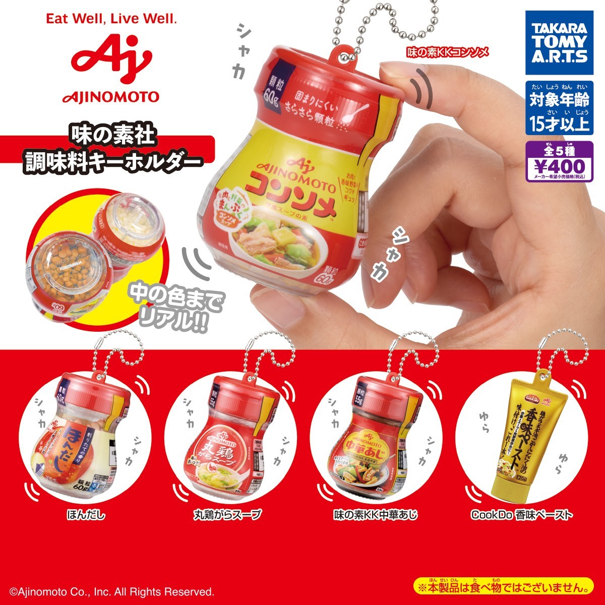 Cápsula Juguete Juego Completo Aji No Moto Condimento Llavero