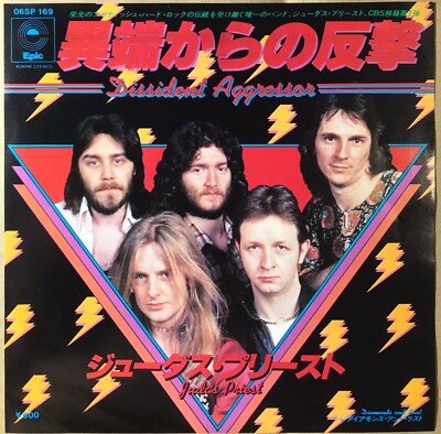 JUDAS PRIEST Dissident Aggressor / JAPAN 7INCH  