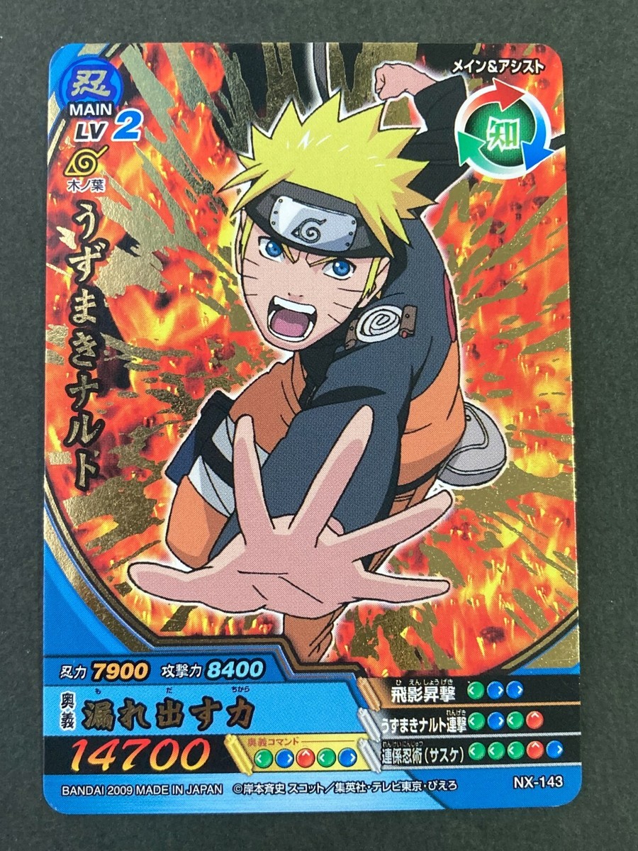 Naruto Uzumaki Ultimate Cross NX-143 Shippuden Data Carddass