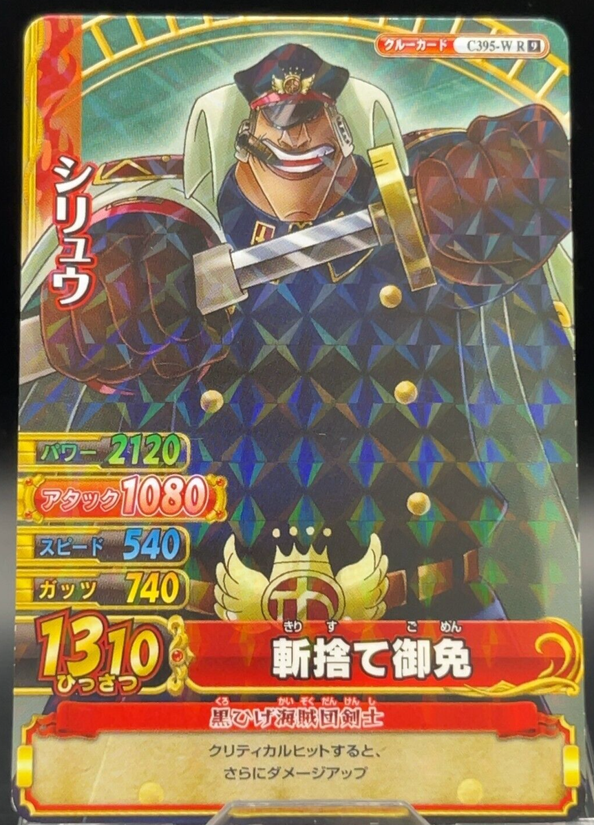 ワンピース　Riun様 Shiryu C395-W-R One Piece OnePy Berry Match Cards Holo Anime