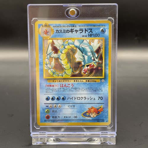 Wizards of the Coast Misty's Gyarados 13/132 Gym Challenge Holo Rare Unlimited