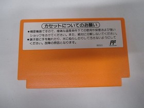 NES -- Yossy no Cookie - Yoshi's Cookie -- Box. Famicom, JAPAN Game. 12998