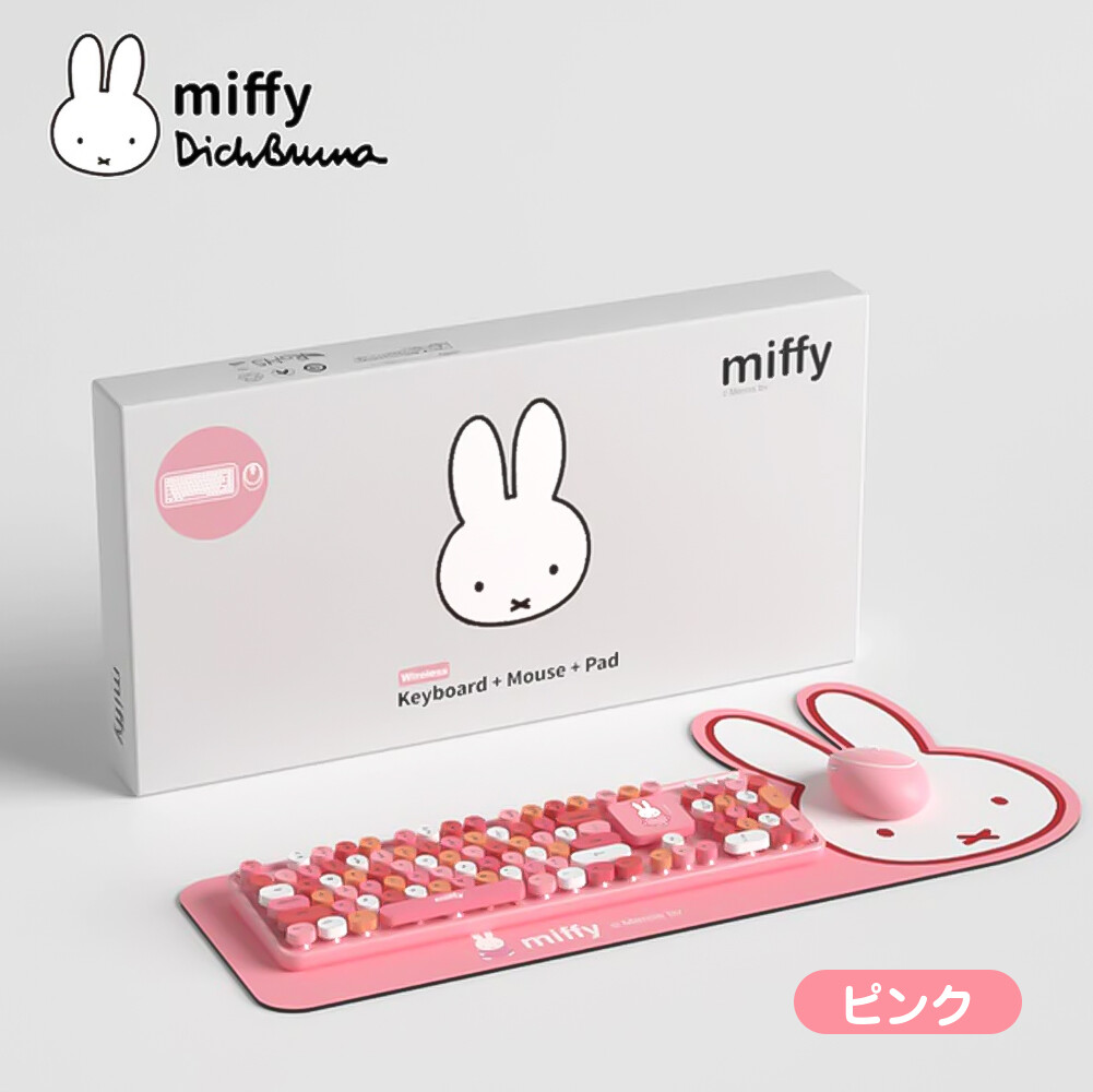 Miffy Keyboard Mouse Mouse Pad Set Bluetooth Pink Blue Brown Miffy