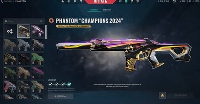   Valorant Account | Champions 2024 Blade + Phantom more then 200 dollar