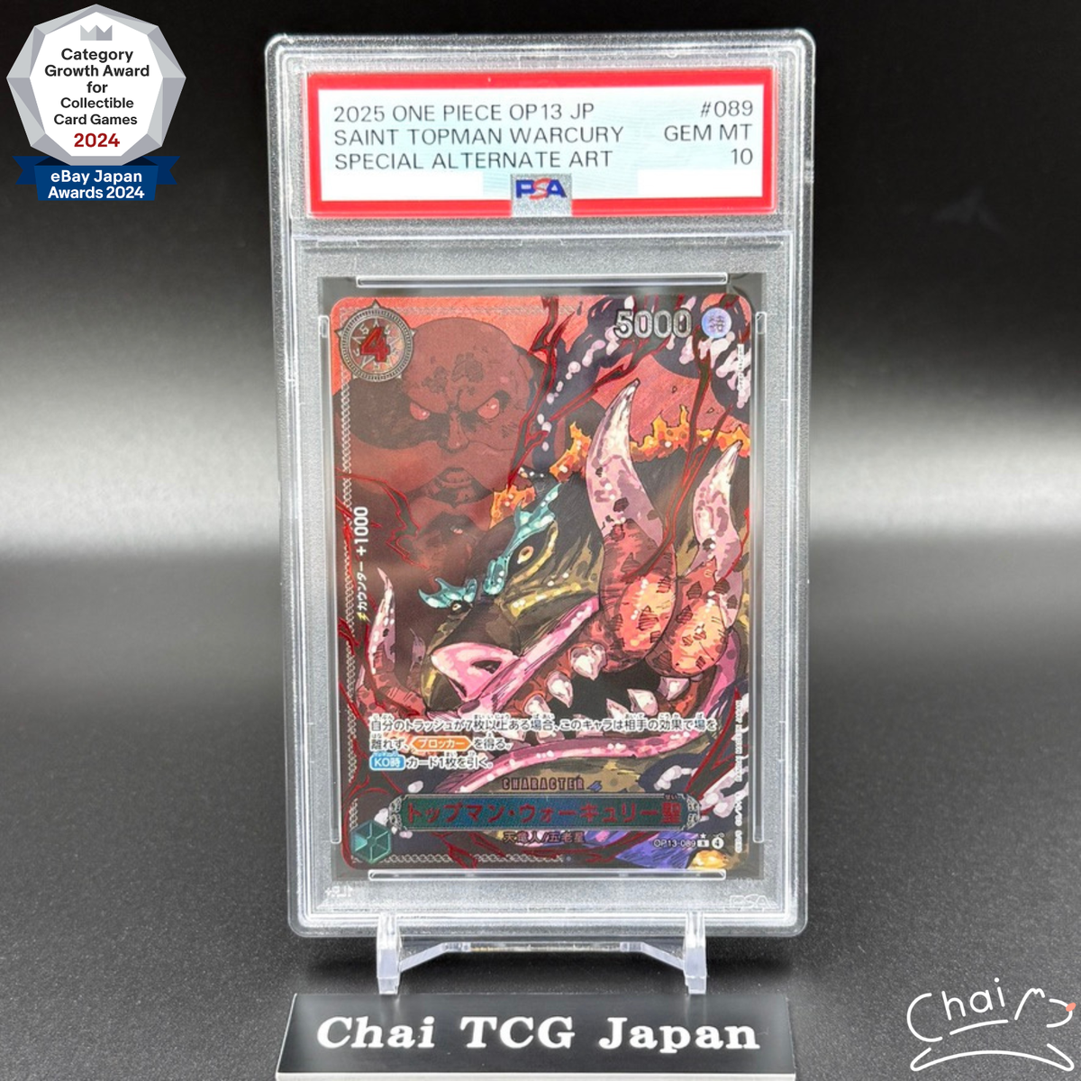 PSA10 GEM MT トップマン•ウォーキュリー聖 SP レアパラレル PSA10鑑定