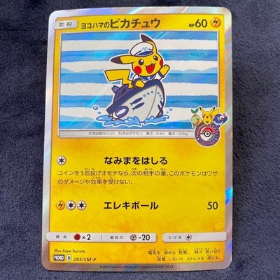 Yokohama's Pikachu 283/SM-P Retro Promo Rare Pokemon Card Game | eBay