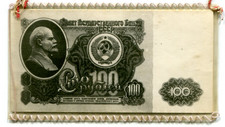 USSR Propaganda / Decorative Piece – 100 Rubles 1961 Lenin Design