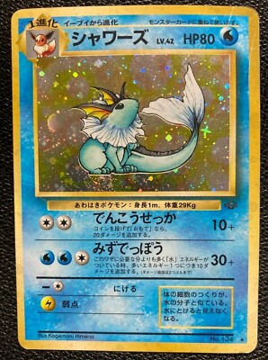 Vaporeon Pokemon Card Japanese No 134 Holo Rare Base Set Fossil 1996 F S Nintend Ebay