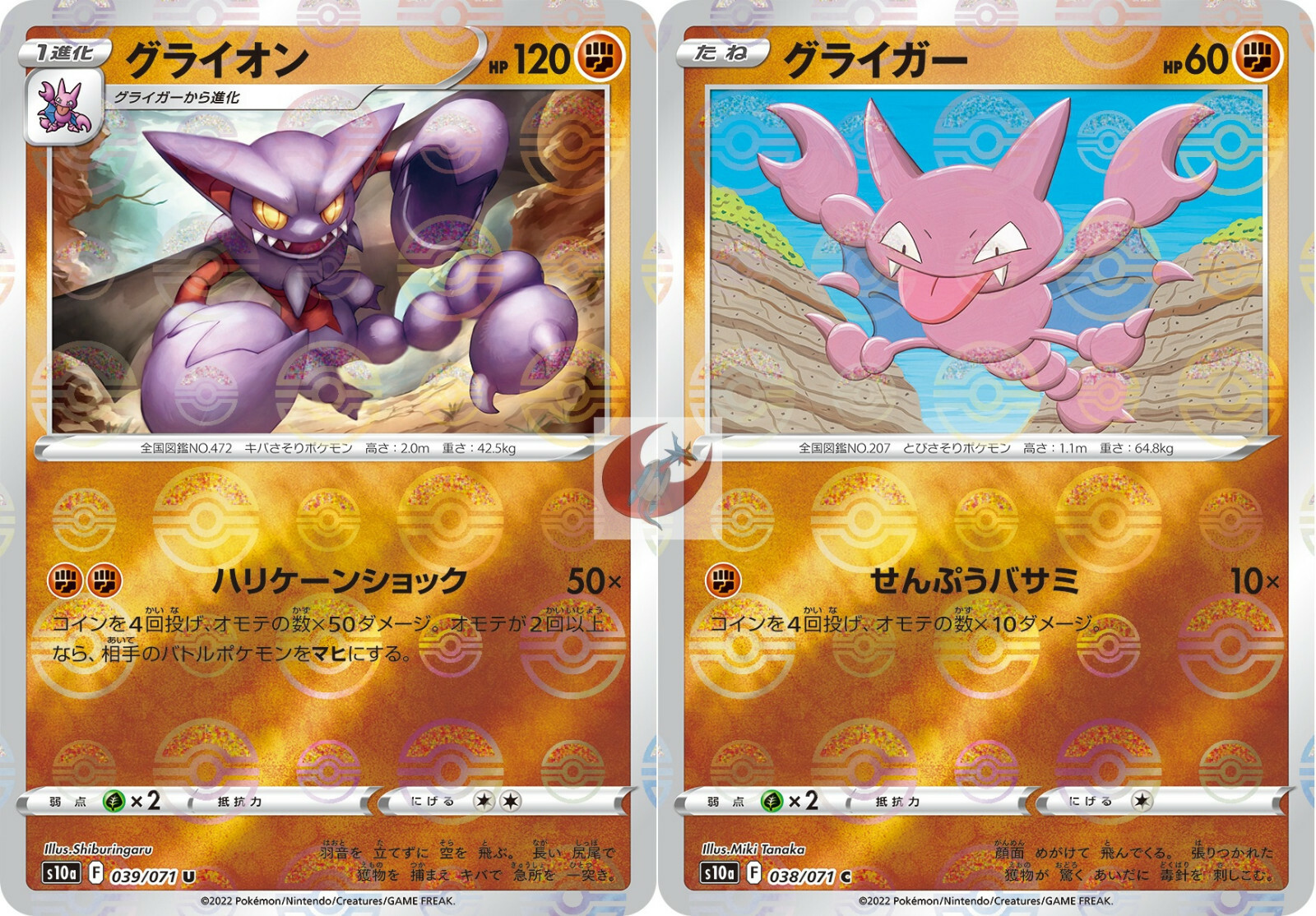 Pokemon card s10a 039/071 Gliscor Evolution Set Foil Sword & Shield