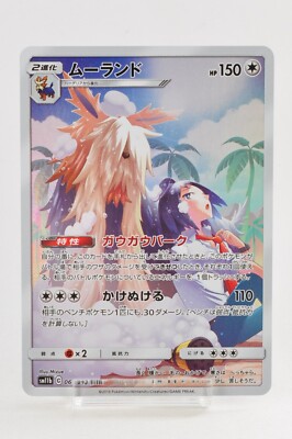 Carta Pokémon Stoutland 061/049 CHR – LP/NM – Dream League Giapponese