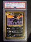 2000 Pokemon Japanese Neo 2 Promo Umbreon  197 PSA 9 MINT