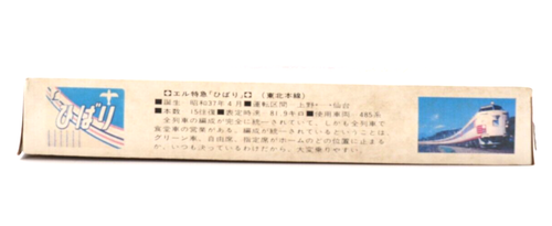 Lot de voitures en plomb vintage Sharp train japonais n°5 Hibari Express avec rails et pont - Photo 3/24