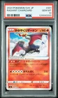 2024 POKEMON JPN SVK-STELLAR MIRACLE DECK BUILD BOX RADIANT CHARIZARD PSA 10