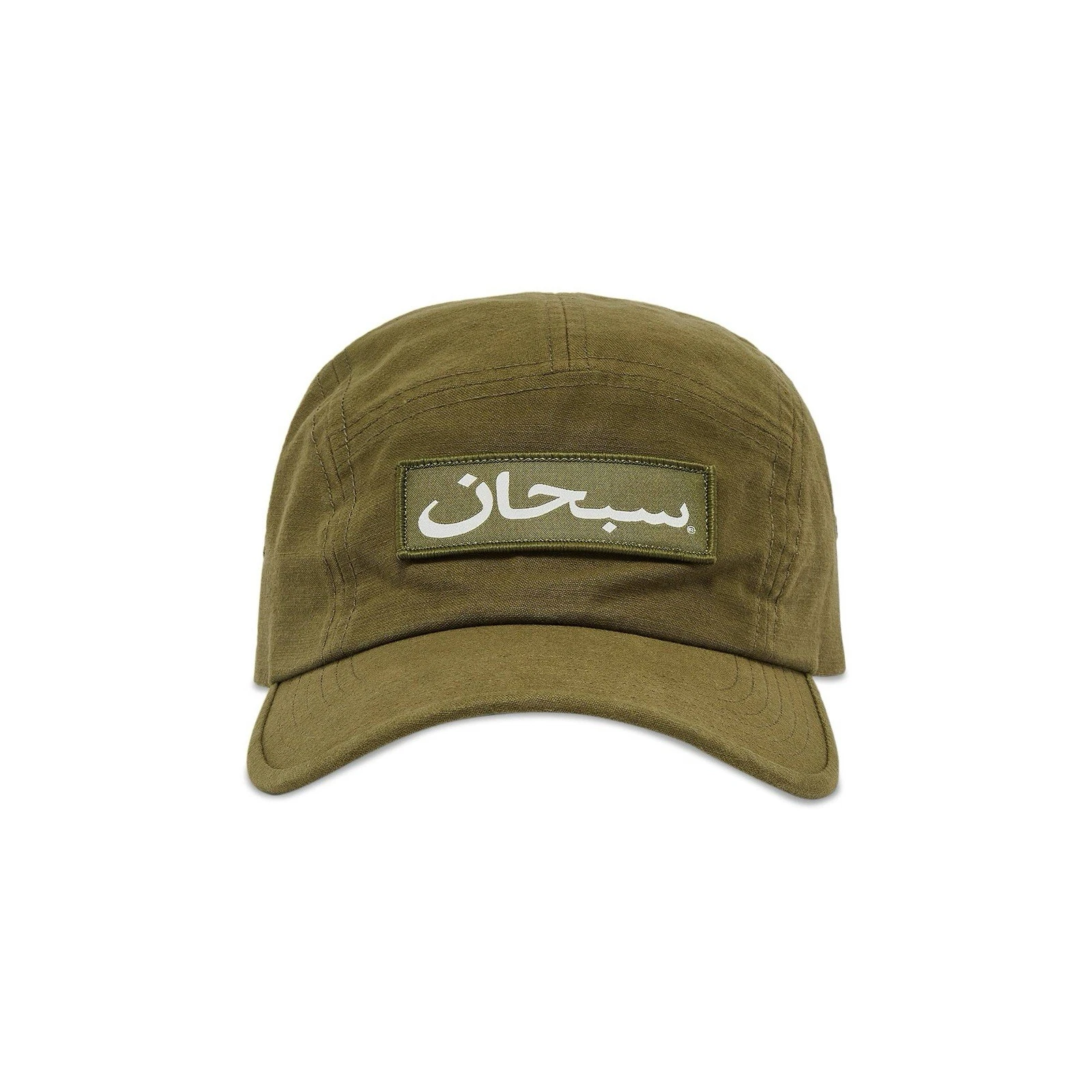 Casquette de camp logo arabe suprême   Olive   FW23   AUTHENTIQUE   Rare chapeau streetwear