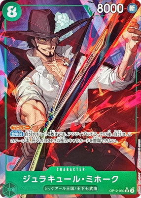 Dracule Mihawk SR Parallel OP12-030 Legacy of the Master One Piece
