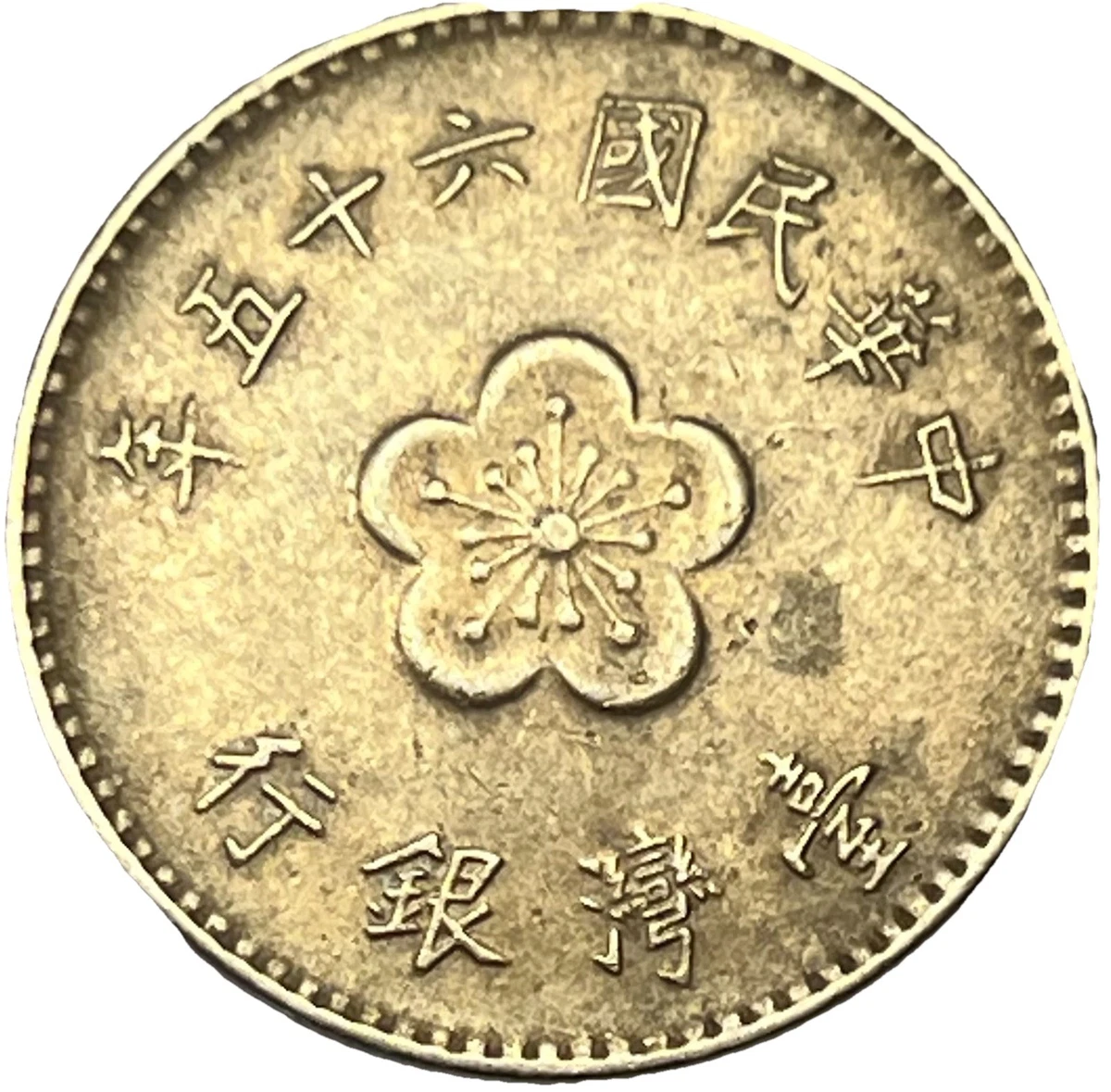 1976 中国硬币| eBay