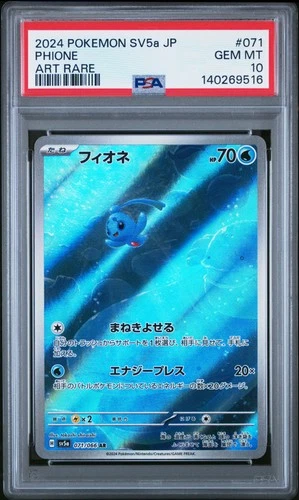 2024 POKEMON JAPANESE SV5A-CRIMSON HAZE ART RARE #071 PHIONE PSA 10