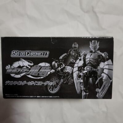 Figure SO-DO CHRONICLE Kamen Rider Ryuki Dest Wilder & Psycho