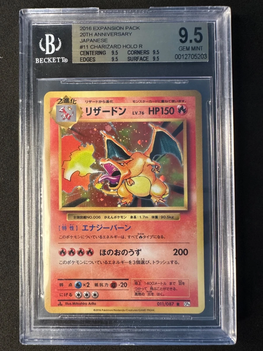 Charizard 011/087 Cp6: Expansion Pack 20th Anniversary for sale | eBay
