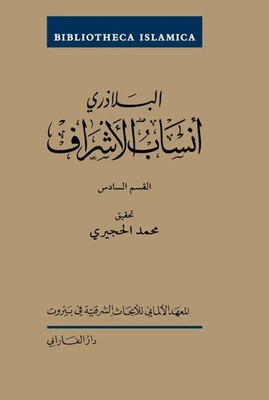 Ansab al-Asraf | Ahmad ibn Yahya al-Bala_uri | Arabisch | Buch | MXL | 2026