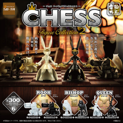 Animal Chess Figure Vol 2 - Queen, Bishop, Rook Rabbit Bear Owl Falcon
