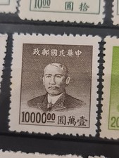 CHINY KPCh Komunistyczny Mao Sun yat sen Nieużywany znaczek pocztowy ROC KMT Yatsen