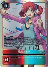 Nokia Shiramine [Foil] #BT22-084 Prices | Digimon Cyber Eden | Digimon Cards