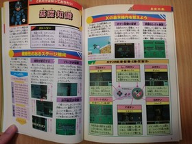 BOOK Rockman X1 - Super Nintendo Famicom Game Guide MEGA MAN CAPCOM SNES