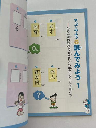 Lot of 3 Workbooks Doraemon Kanji & Math Japanese writing practice Grade 2 Anime - Picture 4 of 8