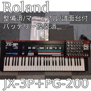 Roland Pg 200 | eBay
