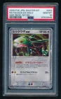 Rayquaza EX Pokemon 2005 Holo 1st Edition Japanese 003/012 PSA 10