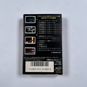 Gradius II MSX Version Cassette Tape Orange Japan Vintage Video Game Soundtrack