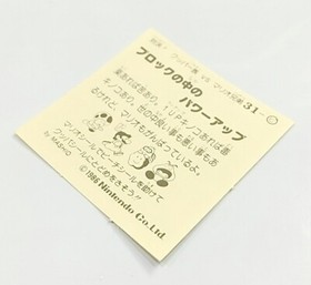 (Game Item) Sticker, Super Mario Bros 2, Amada, Mint, Famicom, Mini Card, Menko.