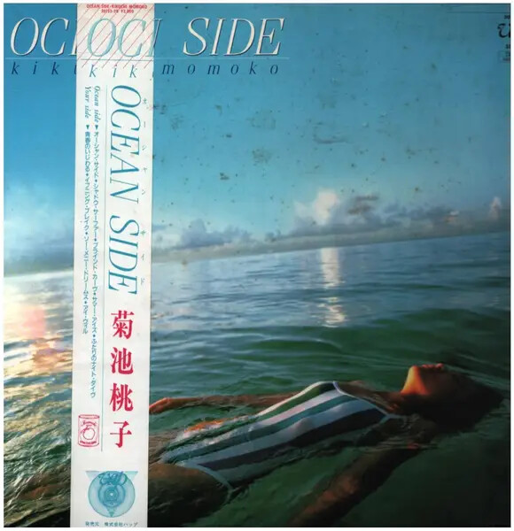 Momoko Kikuchi Ocean Side OBI + BOOKLET JAPAN NEAR MINT Vap