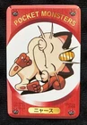 Pokemon Card Japanese Meowth Red Televi-kun Magazine appendix Vintage