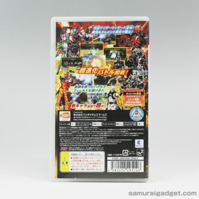 Kamen Rider Super Climax Heroes PSP [Japan Import