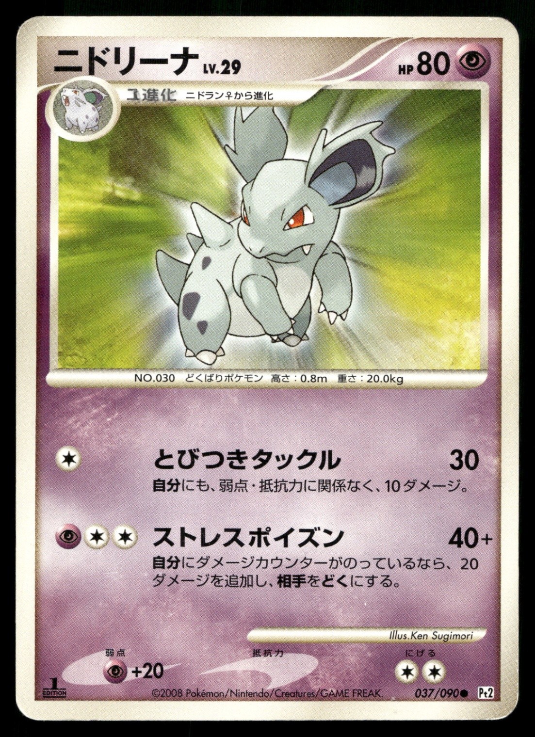Nidorina 037/090 Pt2: Bonds to the End of Time