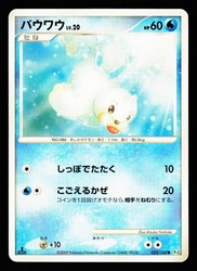 Seel 023/100 Beat of the Frontier Japanese Common