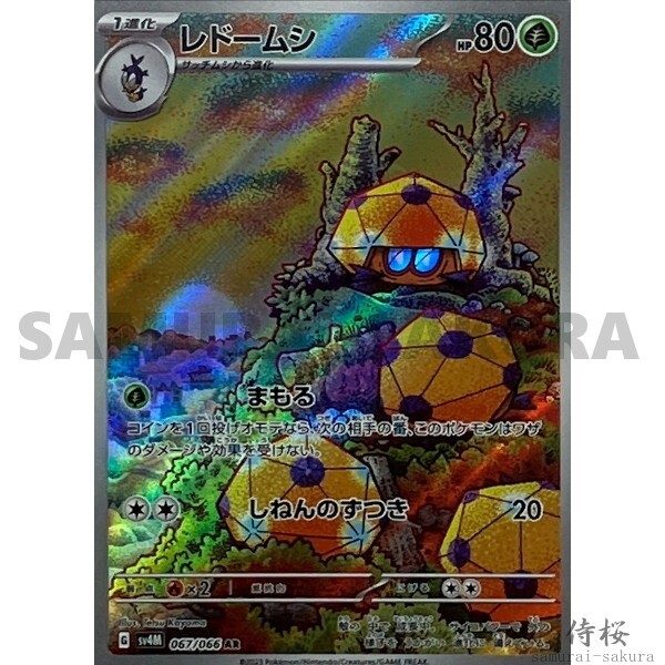 ヴァンガード スパイダーマン　プロモ　PR PSA10 Roark SR 085/066 SV4M Future Flash - Pokemon Card Japanese