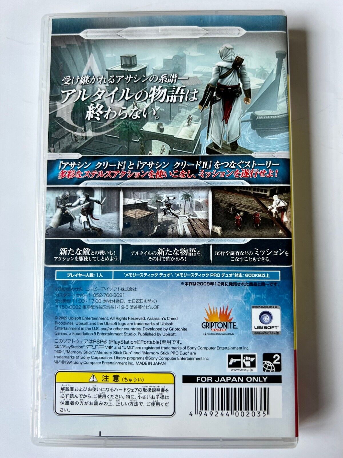 Assassin's Creed Bloodlines PlayStation Portable Japan Import US