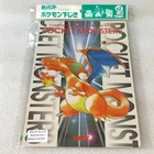Pokemon TOMY Japanese Jumbo Carddass - Art Board #02 - Charizard - Sealed #2915