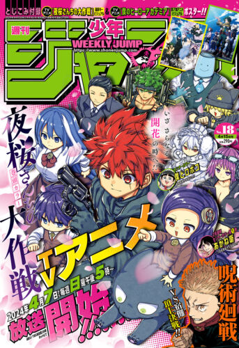 Weekly Shonen JUMP 2024 No. 18 JP Manga Magazine Mission: Yozakura Family - Afbeelding 1 van 1