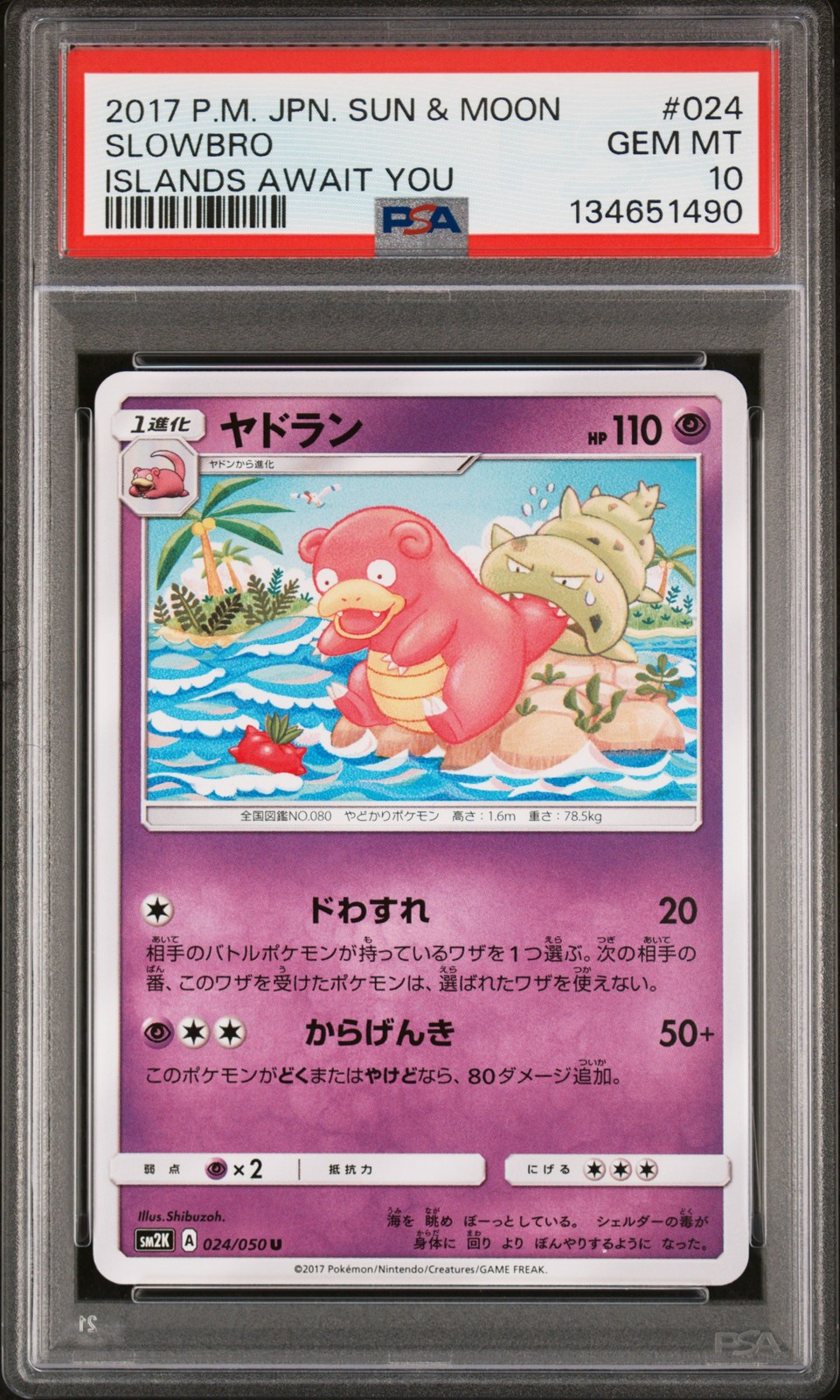 2017 POKEMON JPN SUN & MOON ISLANDS AWAIT YOU #024 SLOWBRO PSA 10