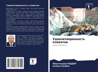 Abdelkader Keddar (U. A.) | Udowletworennost' Klientow | Taschenbuch | Russisch