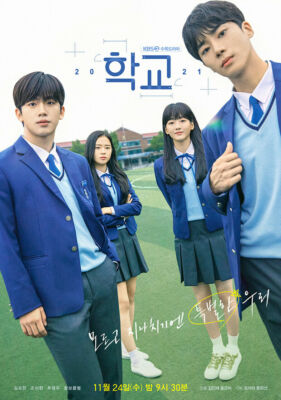 School 2021 OST 2021 Korea KBS 2TV Drama O.S.T CD+100page Photo Book SEALED