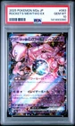 2025 POKEMON JAPANESE M2A-MEGA DREAM EX #063 TEAM ROCKET'S MEWTWO EX PSA 10