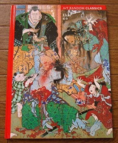 Ekin: Kinzo Hirose Bloody Ukiyo-e Art Book Rare Japanese Art Collection