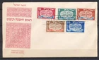 ISRAEL FDC 26-9-1948 - JEWISH NEWYEAR 5709 (1948)                          Sc250