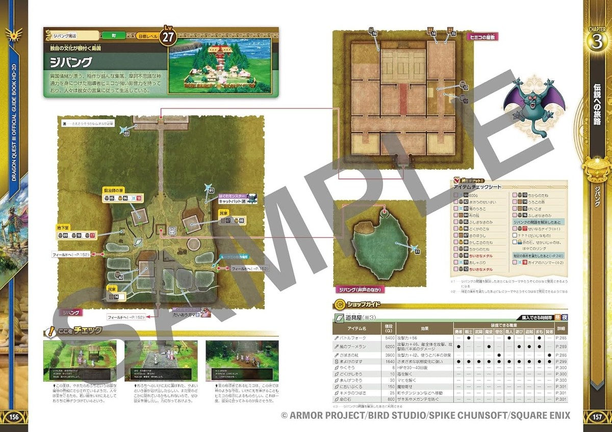 Dragon Quest III Official Guide Book [HD-2D Version]+Code