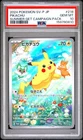 2024 POKEMON JAPANESE SUMMER OF POKECA IS HERE! #218 PIKACHU PSA 10